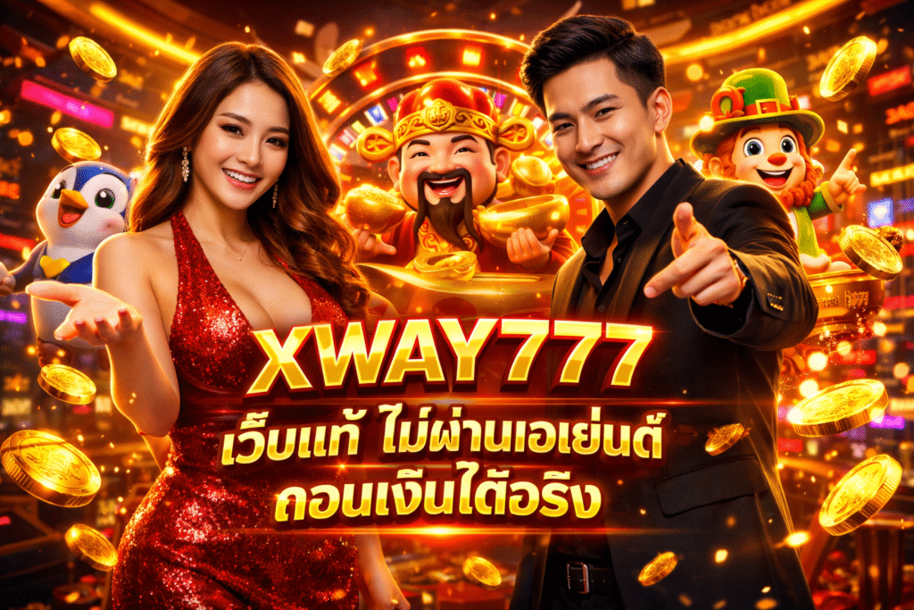 XWAY777